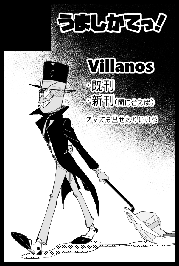 Villanos Villainousまとめ Min T ミント Villanos Villainousまとめ Min T ミント