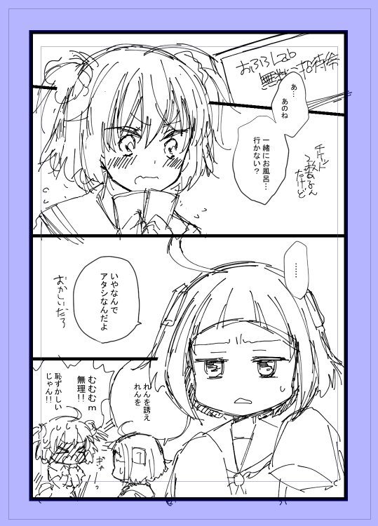 こういう話をプリレコで出せたらなぁと。(コピー)
エミれん合流します 