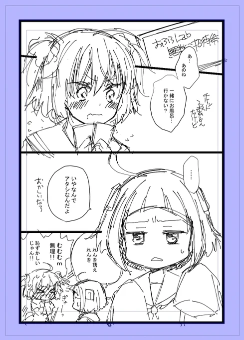 こういう話をプリレコで出せたらなぁと。(コピー)
エミれん合流します 