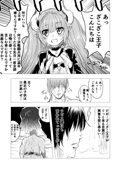 疲れたので妄想…

#アイギスお絵かき #落書き 