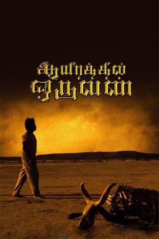 its_t_ashik's tweet photo. Happy birthday @selvaraghavan sir https://t.co/chH2IMWOOO
