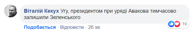 Вопрос о продаже земли иностранцам должен решаться исключительно на референдуме, - Шмыгаль - Цензор.НЕТ 7573