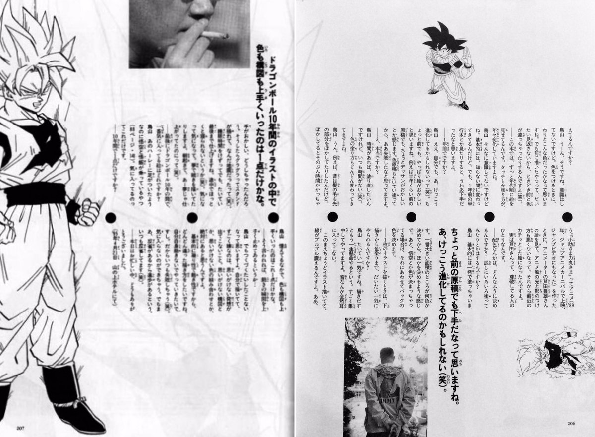 日々是 鳥山先生 No Twitter 鳥山明的超会見 第１回 大全集でしたらまあご用意できます ご用意してもよいとはいわれてない まあ 超画集 のほうに編みこまれて今や絶版本ですし 再編されるのなら余すとこなくやっていただきたいものです