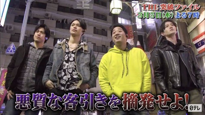 ট ইট র てるてる坊主 高畑充希も衝撃 突破交番にぺこぱ参戦で兼近と大暴れ 命がけ救出 突破ファイル Mc 内村光良 レギュラー解答者 サンドウィッチマン ゲスト解答者 Exit 映美くらら 王林 昆夏美 齊藤京子 佐々木久美 高畑充希 ぺこぱ Vtr