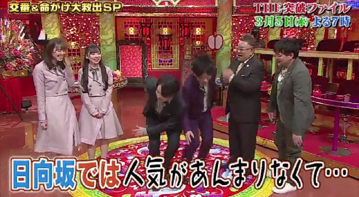 ট ইট র てるてる坊主 高畑充希も衝撃 突破交番にぺこぱ参戦で兼近と大暴れ 命がけ救出 突破ファイル Mc 内村光良 レギュラー解答者 サンドウィッチマン ゲスト解答者 Exit 映美くらら 王林 昆夏美 齊藤京子 佐々木久美 高畑充希 ぺこぱ Vtr