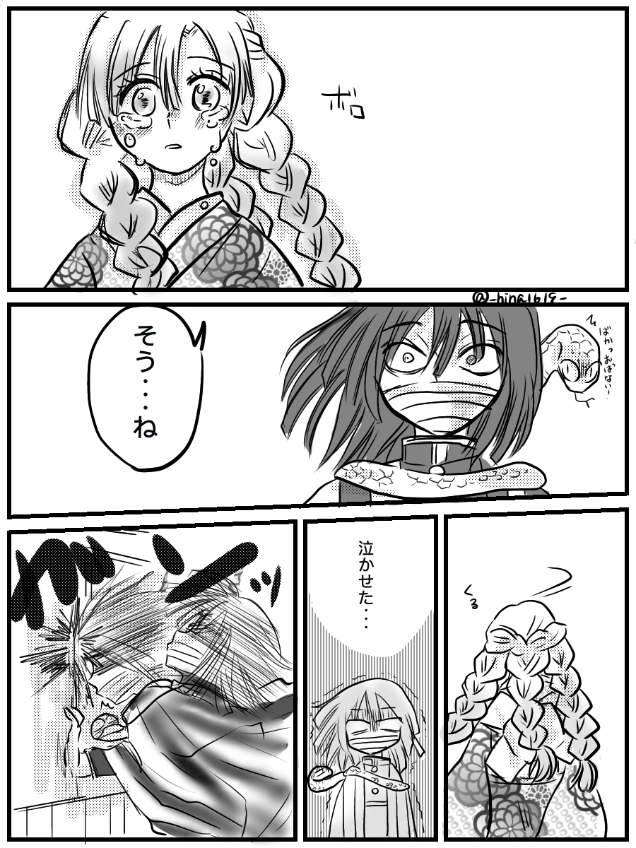 蛇恋 Twitter Search Twitter