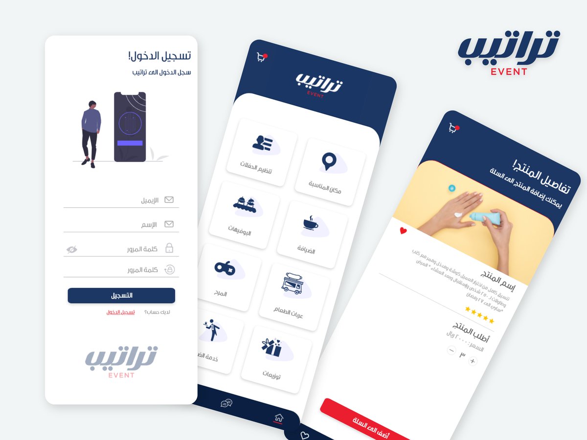 EngDader's tweet photo. Hi there,
My latest app design, for Trateeb event!
Please check it at Behance:
https://t.co/uROxezT76Y
#appdesign #behance #adobexd #uiux #uiuxdesigner #ux   #مطلوب_مصمم #reactnative #webdevelopment #flutter #androidappdevelop #hr #project_manager #ceo #مصمم_تطبيقات #مصمم_مواقع https://t.co/AfKelxzVzx