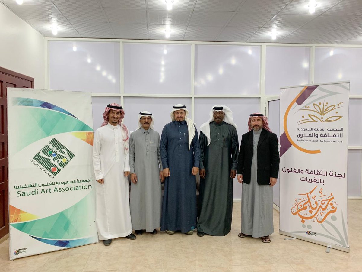GSFT_12's tweet photo. الاجتماع الأول لشركاء النجاح الجمعية السعودية للفنون التشكيليه ولجنة الثقافه والفنون بالقريات
ووضع خطط العمل المشتركه   ومايخدم الحراك الثقافي والفني ووفق التطلعات ورؤية 2030 
@alshrariahmad
@HanaaAlataa
@habes060
@Khaled0alhawas
@a_alzarea
@saad_ALharran https://t.co/lSS8A8bLdN