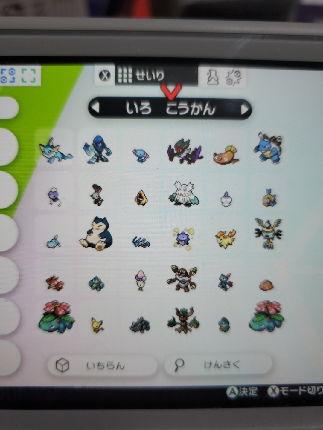 ポケモン色 Twitter Search Twitter