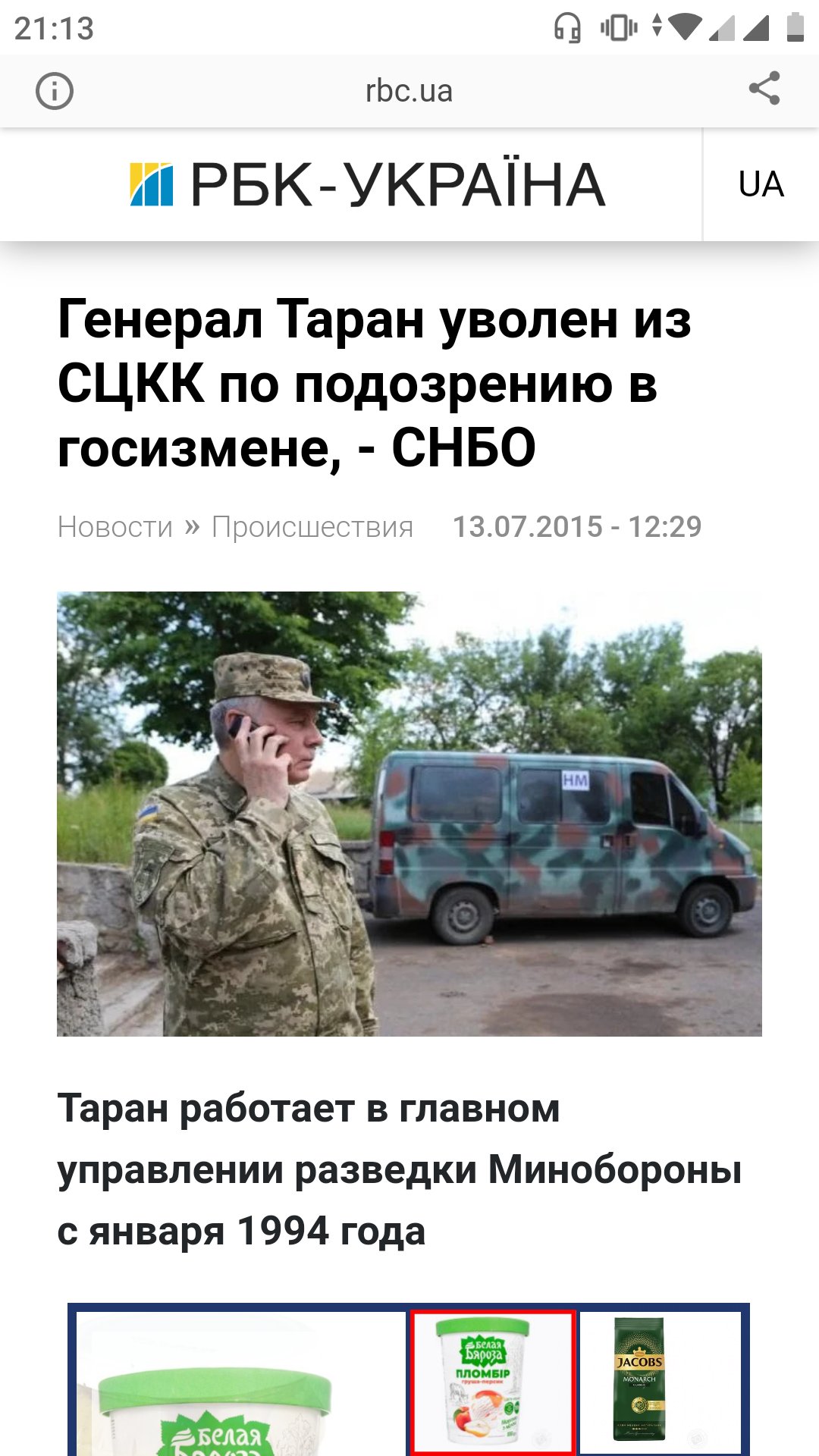 Рябошапці висловлять недовіру на позачерговому засіданні Ради 5 березня, - Разумков - Цензор.НЕТ 3877
