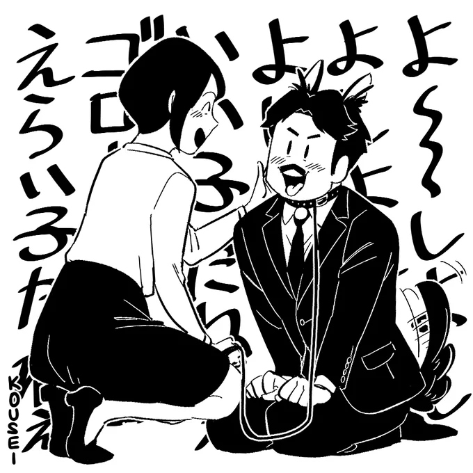大きなわんちゃん 