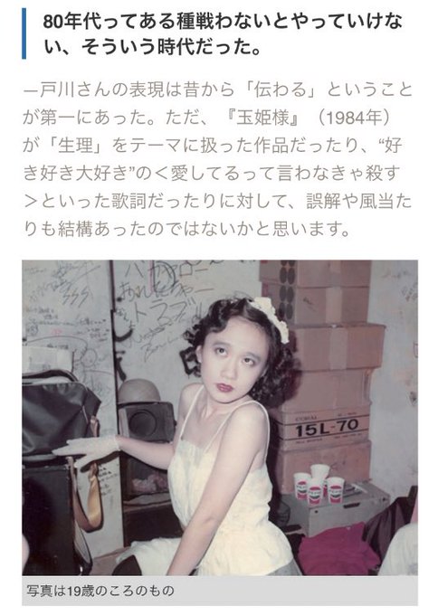 戸川純のtwitterイラスト検索結果 古い順