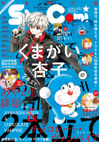 小学館コミック V Twitter 本日発売 試し読みアリ ｓｈｏ ｃｏｍｉ ７号 試し読みはコチラ T Co 1diuslkkvu 詳細はコチラ T Co R4xh4qpp3c フラワーコミックス Shocomi