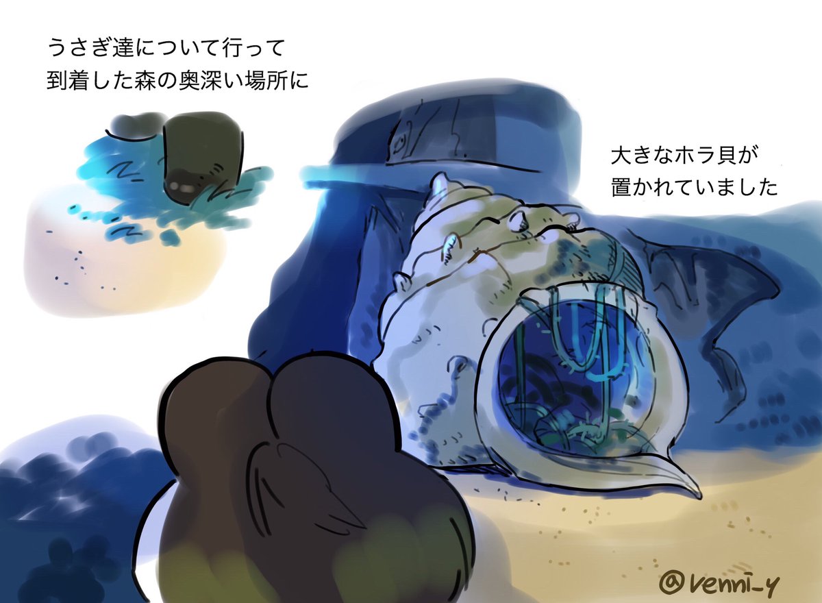 ㅁㅁ Slow Jpn 森の中のグクの貝殻の家9 10