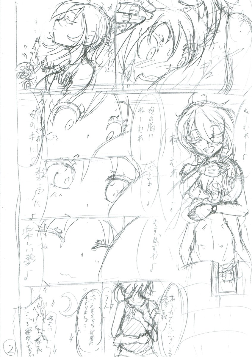 うちの子『ヘルミーネ・トレーガー』ちゃんと『カール・パーヴェルツィーク』くんのアナログ2Pマンガです♪
#うちの子 #ヘルミーネ・トレーガー #カール・パーヴェルツィーク #オリジナル #創作 #パンツァープッペ #アナログ #義手 #子守歌 #軍人 #兵士 #MeinkleinerSchatz #創作マンガ