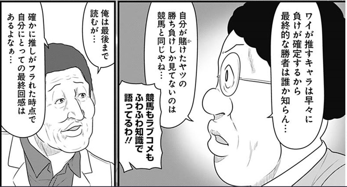 ヤングジャンプ連載の スナックバス江 のラブコメ論がめちゃくちゃ熱いって話 五等分 ぼく勉でみた の反応も Togetter