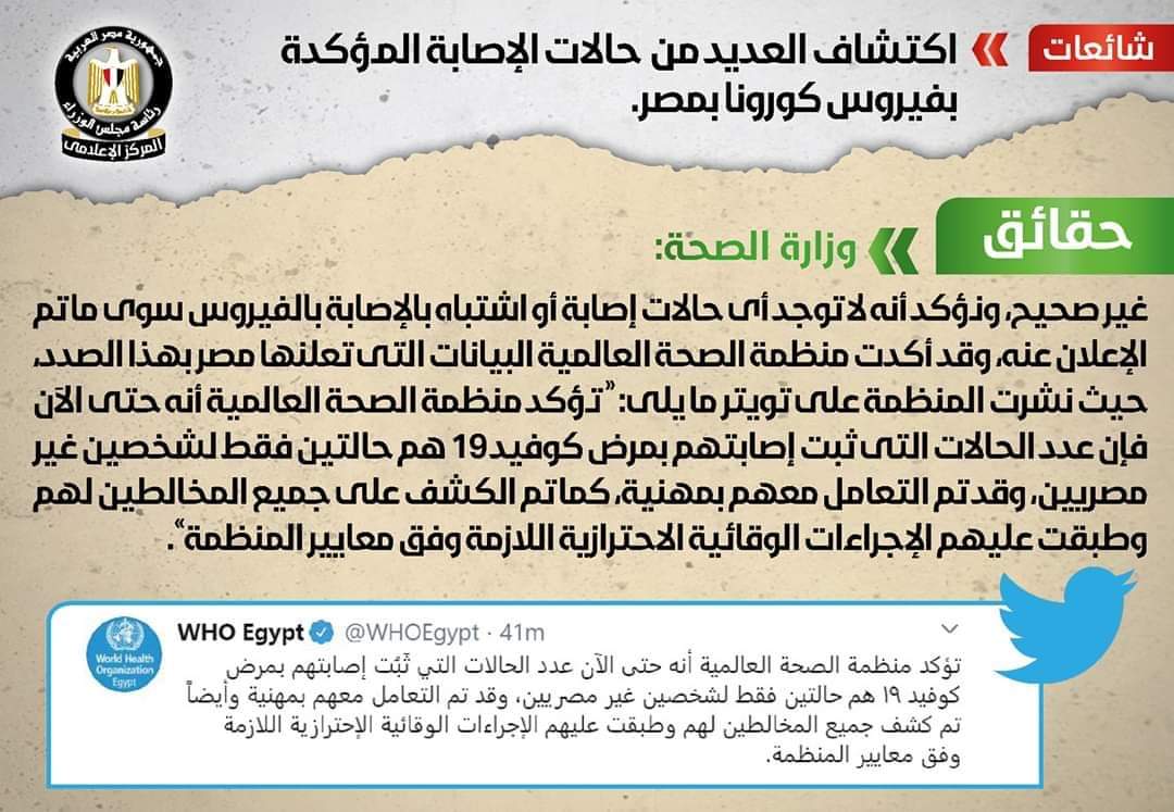 SaiftoursA's tweet photo. #شائعات_حقائق
#رئاسة_مجلس_الوزراء https://t.co/Z4qrgnzF9u