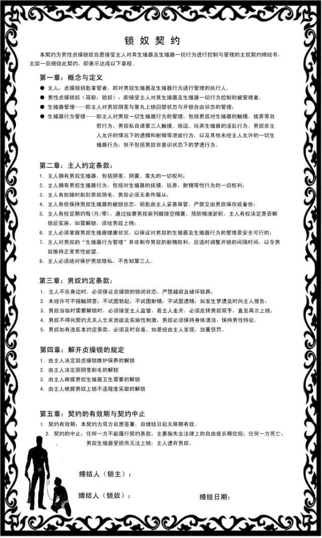 dylan90987007's tweet photo. 由普通的戴锁者发展成为锁奴不是简单的交个钥匙求个射精机会就完了，当个优质的奴要付出很多。很多人对契约的解读太浅层面了。认知达不到那个高度，你就很难有理想的禁欲和控制效果。还是那句话，奴有决心，主有狠心。奉劝各位奴们没有想好，莫开尊口🙊 https://t.co/uGJOYz2i92