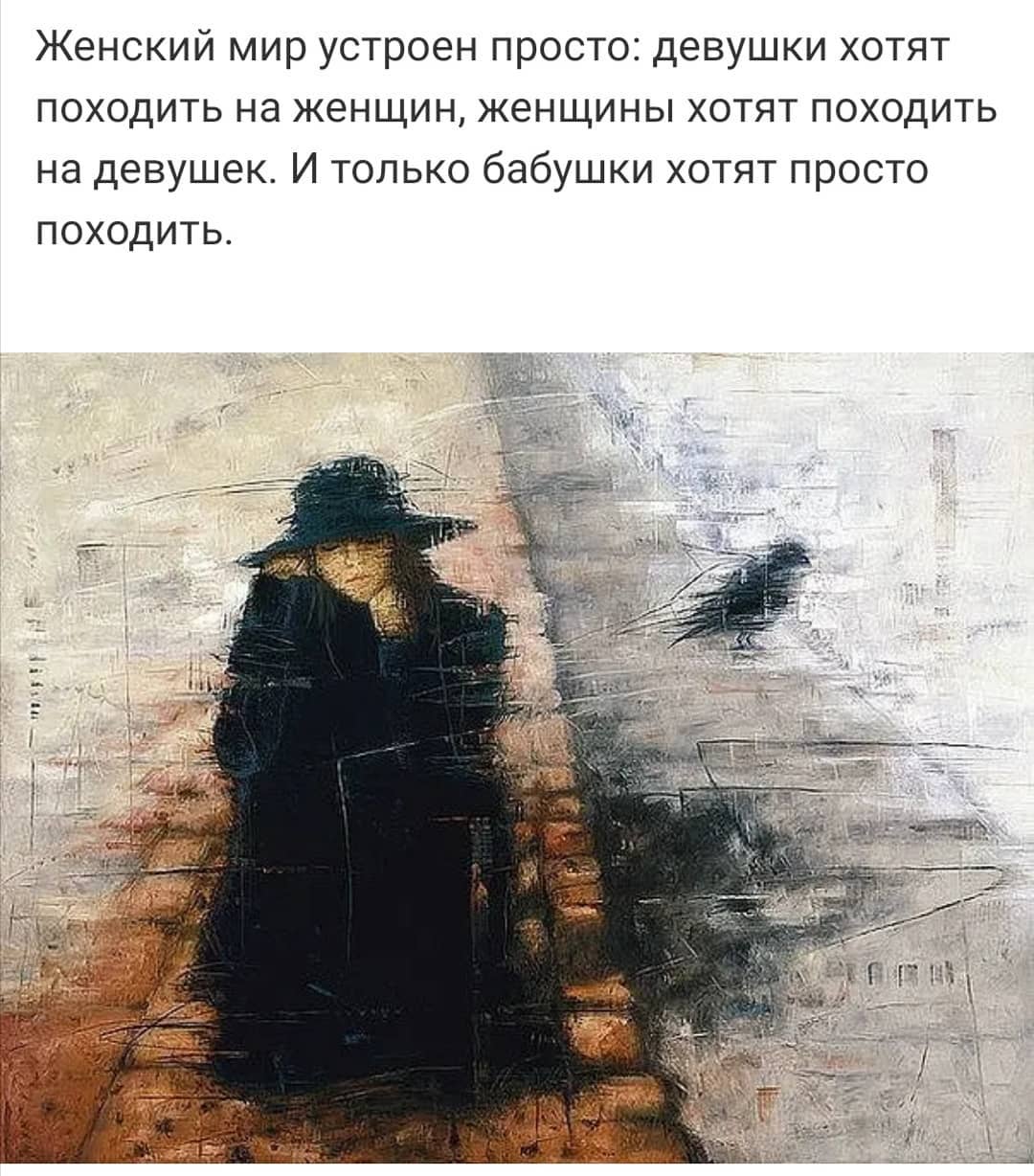Одиночество живопись