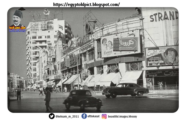 سينما ستراند بمحطة الرمل بالاسكندرية في الخمسينيات