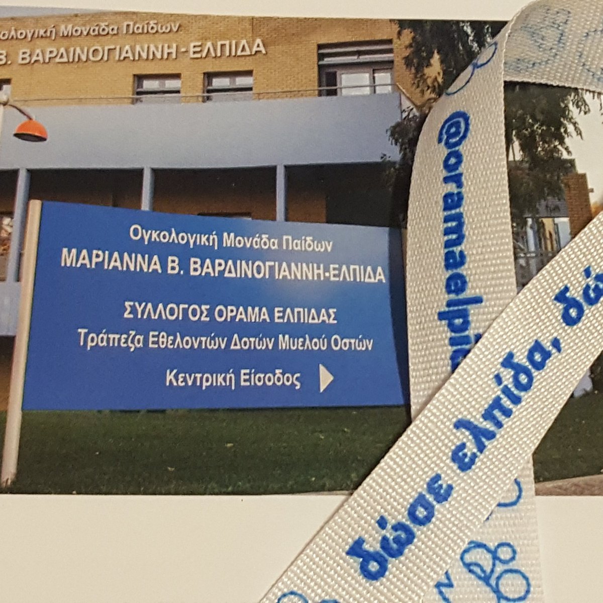 V_for_valia's tweet photo. Γίνε δότης μυελού των οστών.
Δώσε ελπίδα,δώσε ζωή!
@oramaelpidas https://t.co/b4DB8x5kna