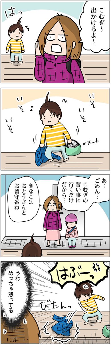 次女きなこはいつも準備万端②
https://t.co/Aut55ExSbN 