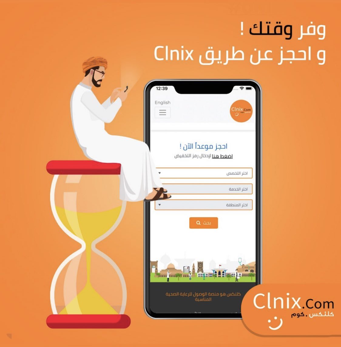 Clnix_com's tweet photo. بإمكانك الآن تحجز موعدك بضغطة زِر واحده مع أي عيادة في بالك! فقط زر موقع
 https://t.co/NjzqRntgDj
.
.
.
You can book your appointment with any clinic in one click now just visit https://t.co/NjzqRntgDj!. https://t.co/yaP8P9yzwZ