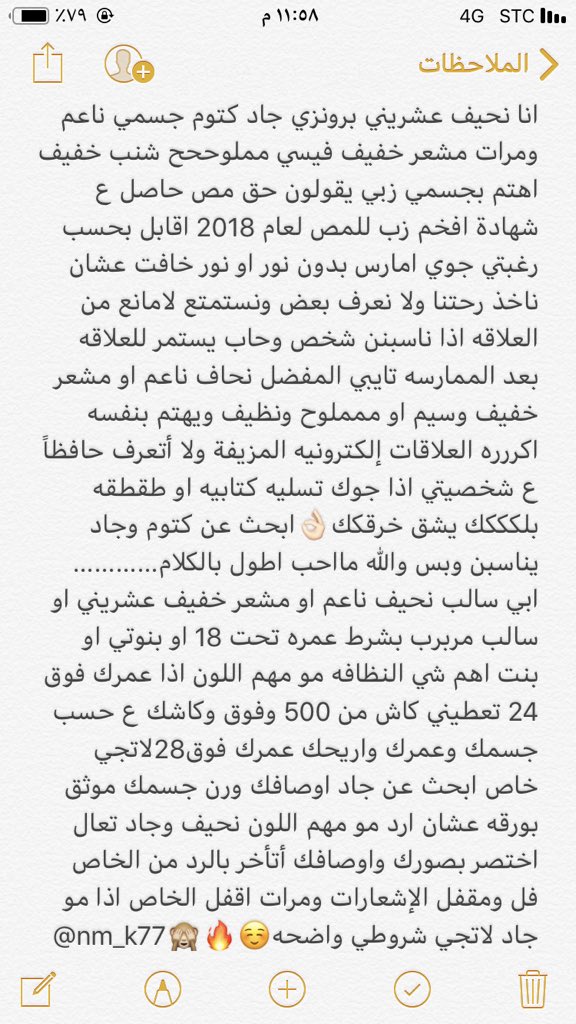 nm_k77's tweet photo. #سالب_حائل #مبادل_حائل #موجب_حائل #سالب #مبادل #موجب #نحيف #مربرب #ناعم #رجولي #معصيتي_رIحتي #ممحون #ممحمونة #بنوتي #متحرر #ديوت #سادي_تعذيبِ #حنان #عنف #جاد #حائل_الآن https://t.co/8rDaiTqWwa