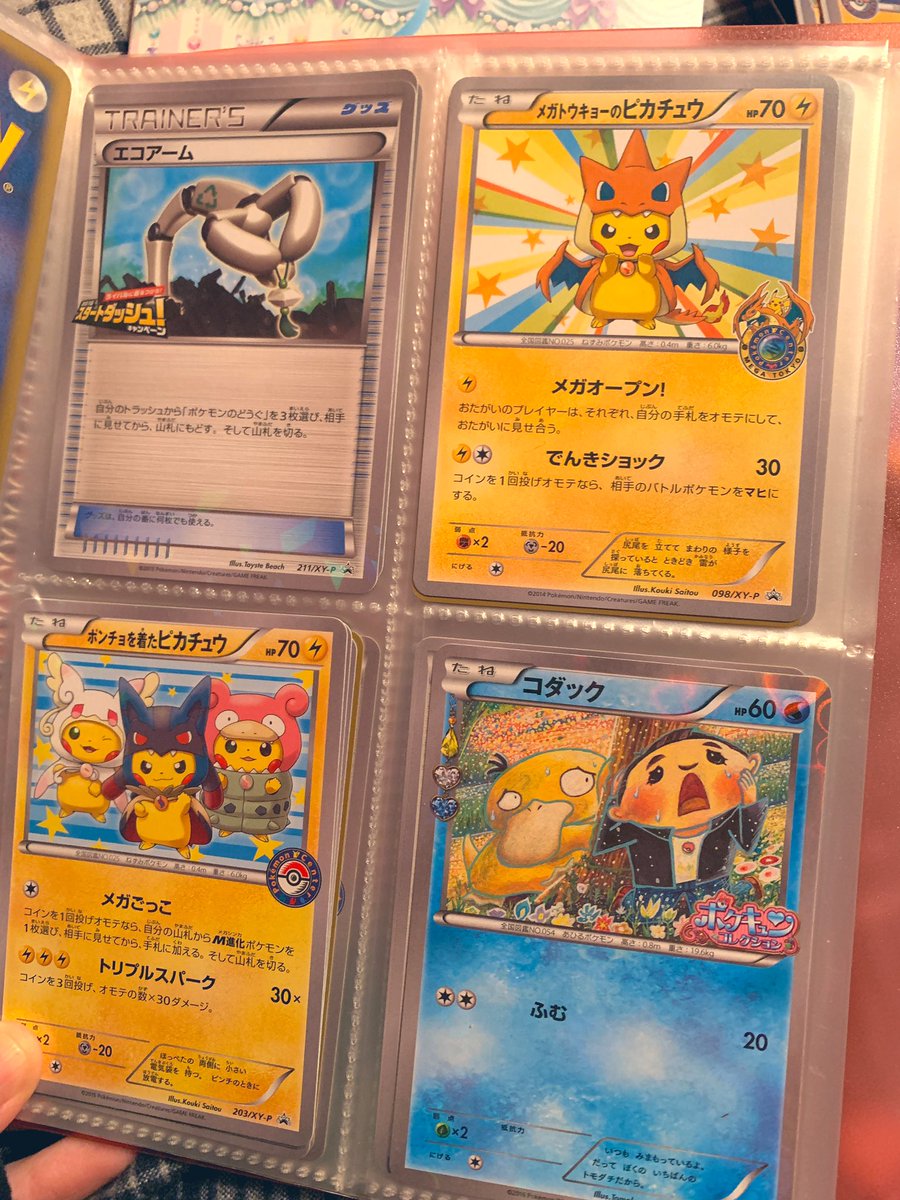 Miki On Twitter Was Looking Through A Random Pokemon Card Folder