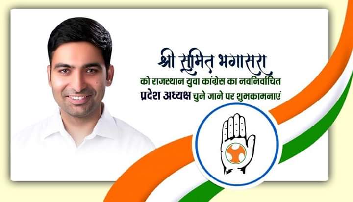 BhagawanaRam_'s tweet photo. युवा साथी भाई @SumitBhagasara जी को राजस्थान युवा कांग्रेस @Rajasthan_PYC का अध्यक्ष बनने पर बहूत-बहुत शुभकामनाएं। @srinivasiyc https://t.co/I8djQw6Vmh
