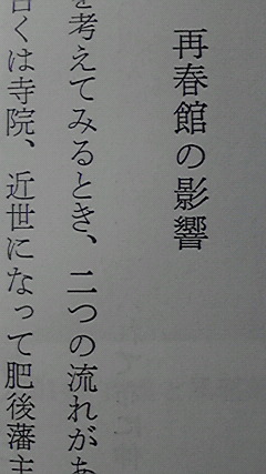 さいしゅんかん 