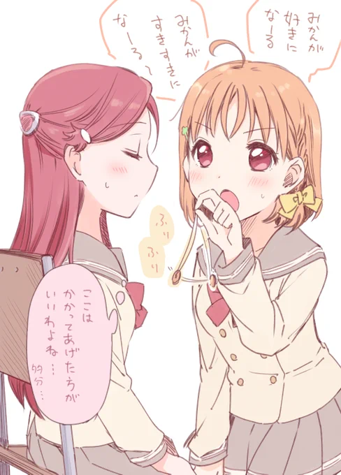 スクスタ劇場の催眠術千歌ちゃんがかわいかったので 