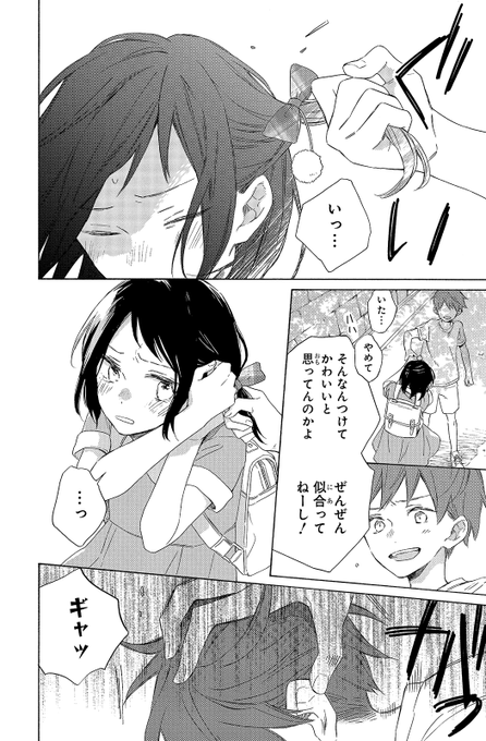 縞あさとのイラスト 2/4