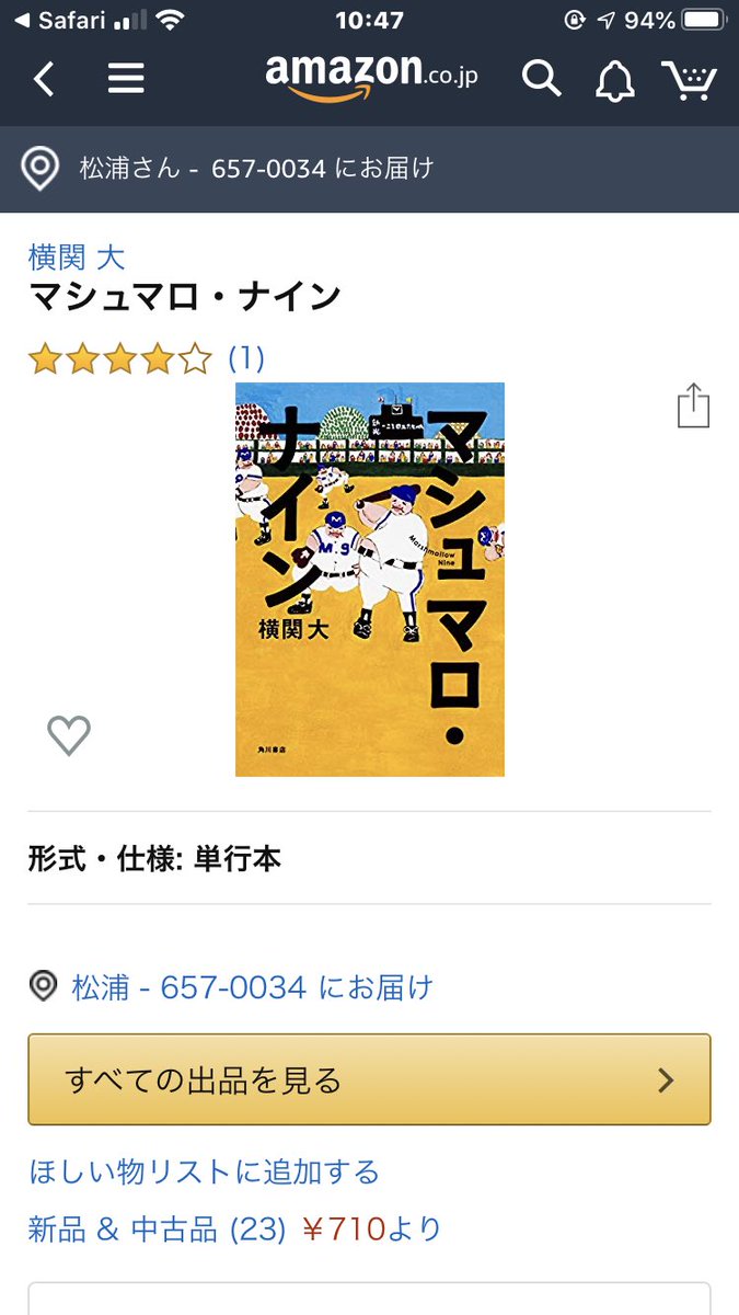 samon_aid's tweet photo. たまたま本屋で目に入った本が相撲部少年たちがひょんなことから野球部になってがんばるような小説でした。面白そうなので読んでみたい
マシュマロ・ナイン https://t.co/mQr5JTPHB0