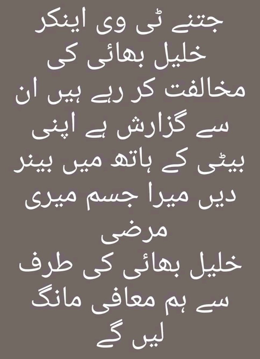 SafdarMinhaj's tweet photo. Can you do it @_Mansoor_Ali 
If not then plx dont teach us the respect of women who doesn't deserve it.sham on You
#KhalilUrRahmanQamar ❤
#MeraJismMeriMarzi 
#AuratAzadiMarch2020 https://t.co/wvYamYkaqf