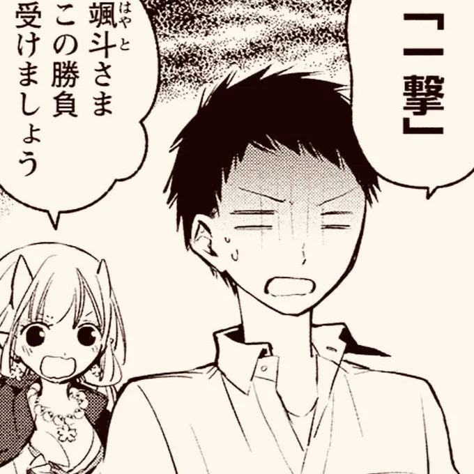 #コイビトは鬼の姫
https://t.co/tJ1yiTeY0p 