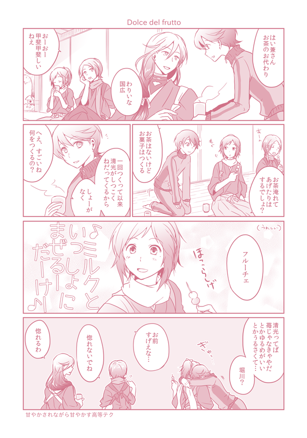 今こそつくろう(再掲) 