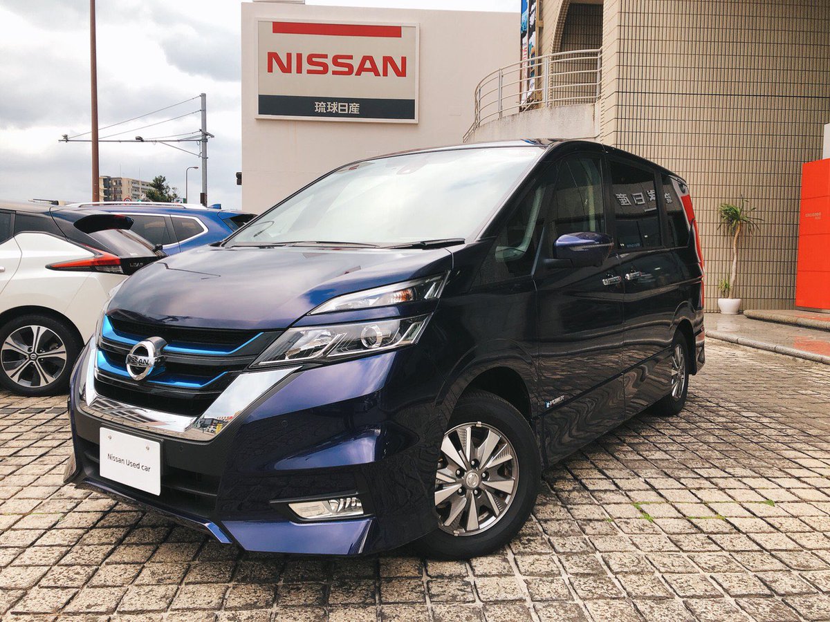 琉球日産 V Twitter 皆さんこんにちは 今回ご紹介させていただく中古車は 家族みんながお出かけするのが楽しくなる セレナ E Powerハイウェイスター V です 中古車紹介url T Co I3ybhmps 1 リサイクル料金は含まれておりません