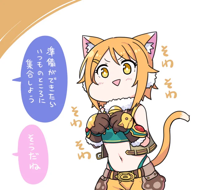 冒険前のそわそわしてるヒヨリ 