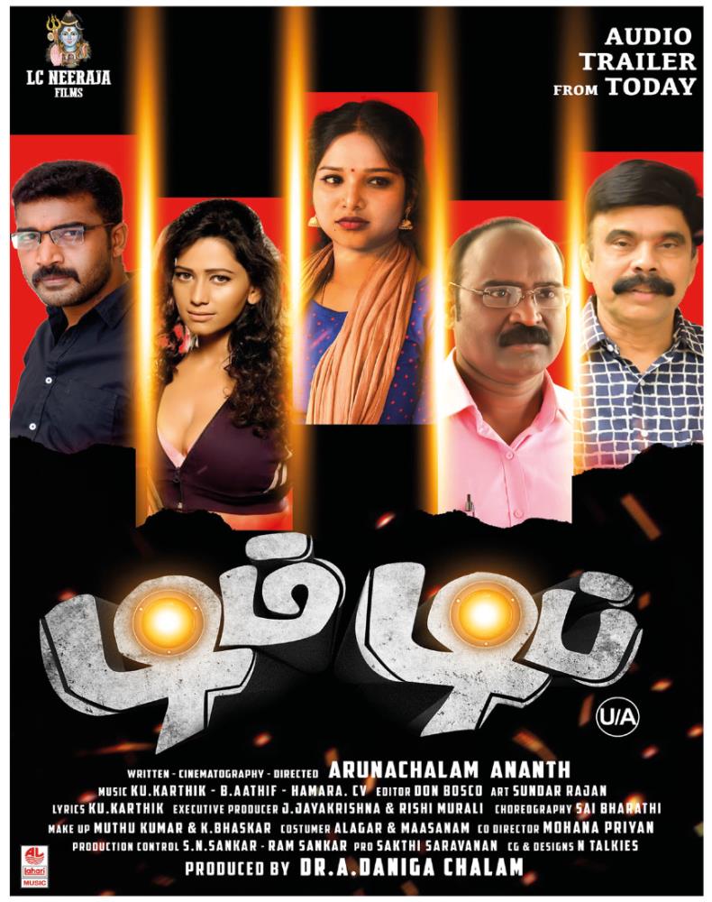 cinemaarattai's tweet photo. . #DimDip Audio & Trailer from Today 👍
#DimDipAudioLaunch #DimDipTrailer
Direction 🎬 & Cinematography🎥
by Arunachalam Anand
Produced 💰 by "LC NEERAJA FILMS"
DR. A.Danigachalam
Starring @SanjanaSingh_
@LahariMusic
@PROSakthiSaran https://t.co/lqgwFqIvgn