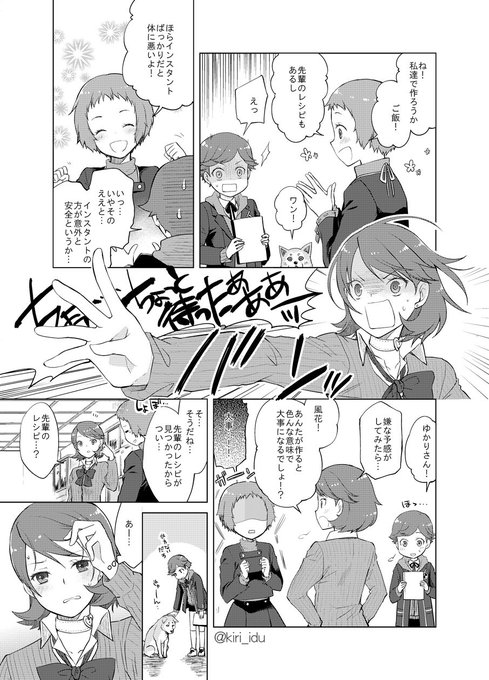 P3 を含むマンガ一覧 ツイコミ 仮