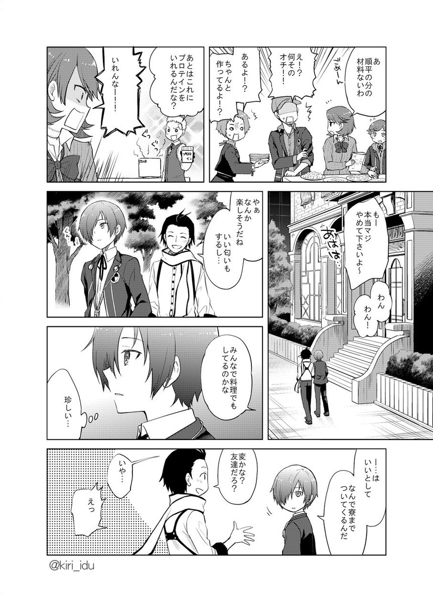 5年ぐらい前にアンソロで描いたやつですが。 2/3

#P3 #約束の日2020 
