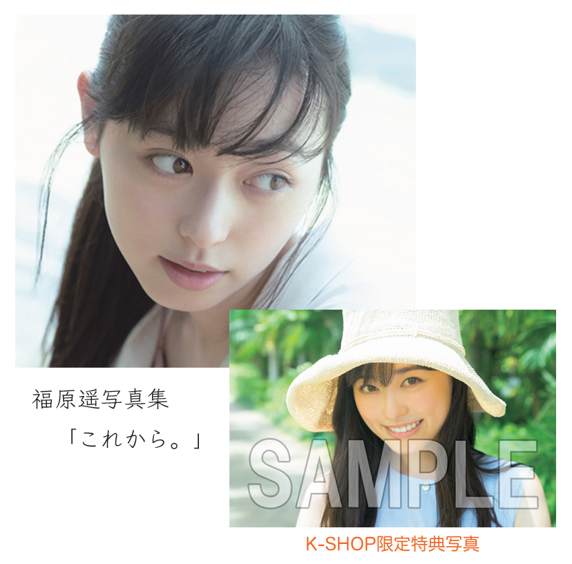 【研音公式ショップK-SHOP】
ドラマ「#ゆるキャン△」に出演中！
#福原遥　「#羊とオオカミの恋と殺人」DVD・Blu-ray、予約受付開始‼️
1⃣全員に生写真プレゼント‼️
2⃣2020年4月5日までのご注文は生写真へ直筆サイン＋宛名を記載してお届け🚛
その他グッズも販売中‼️
😀👉kenon-shop.jp/products/list.…
