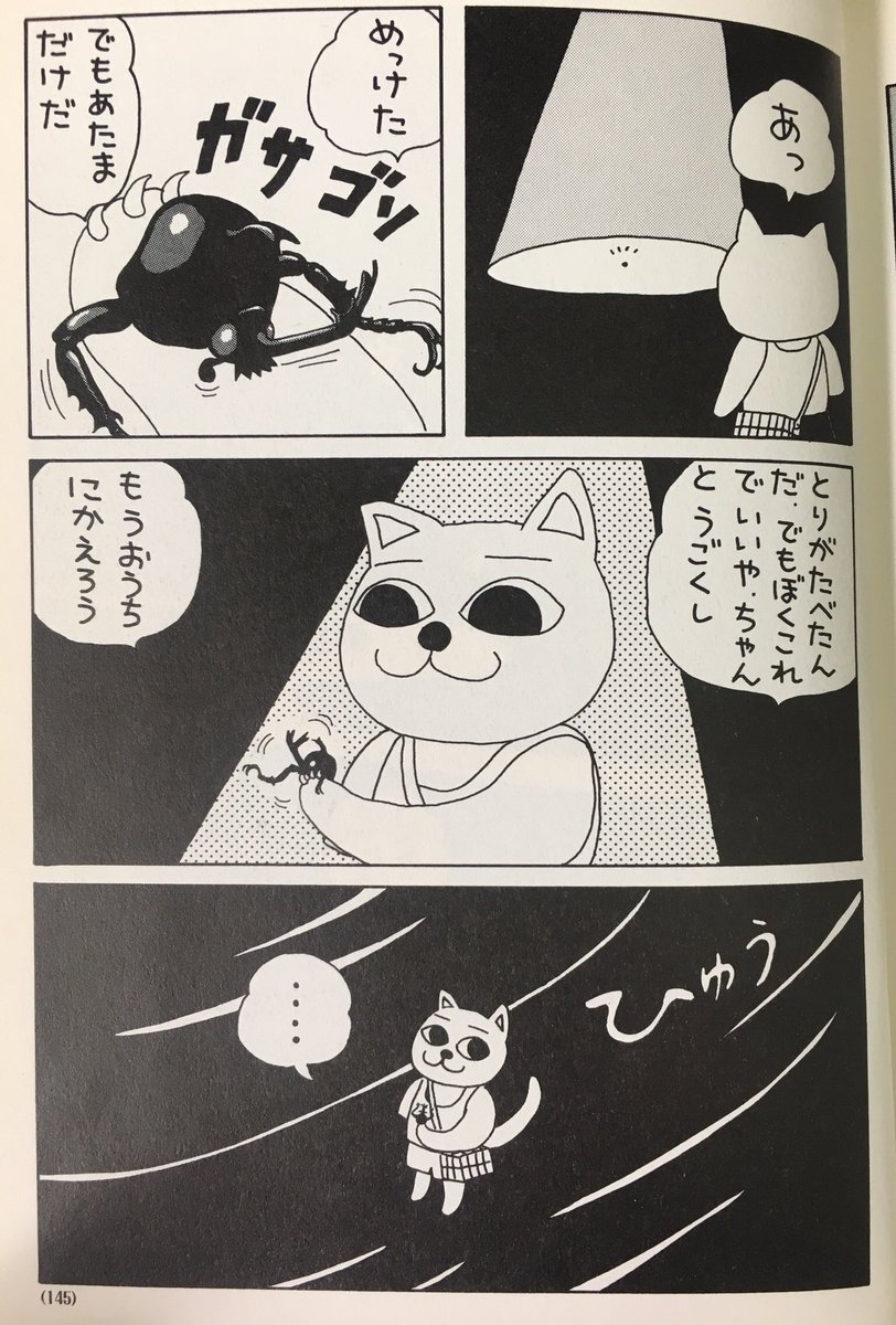 ｚ級戦士 アイキ歩葉 漫画 ねこぢるうどん は気が狂ってるとしか思えない