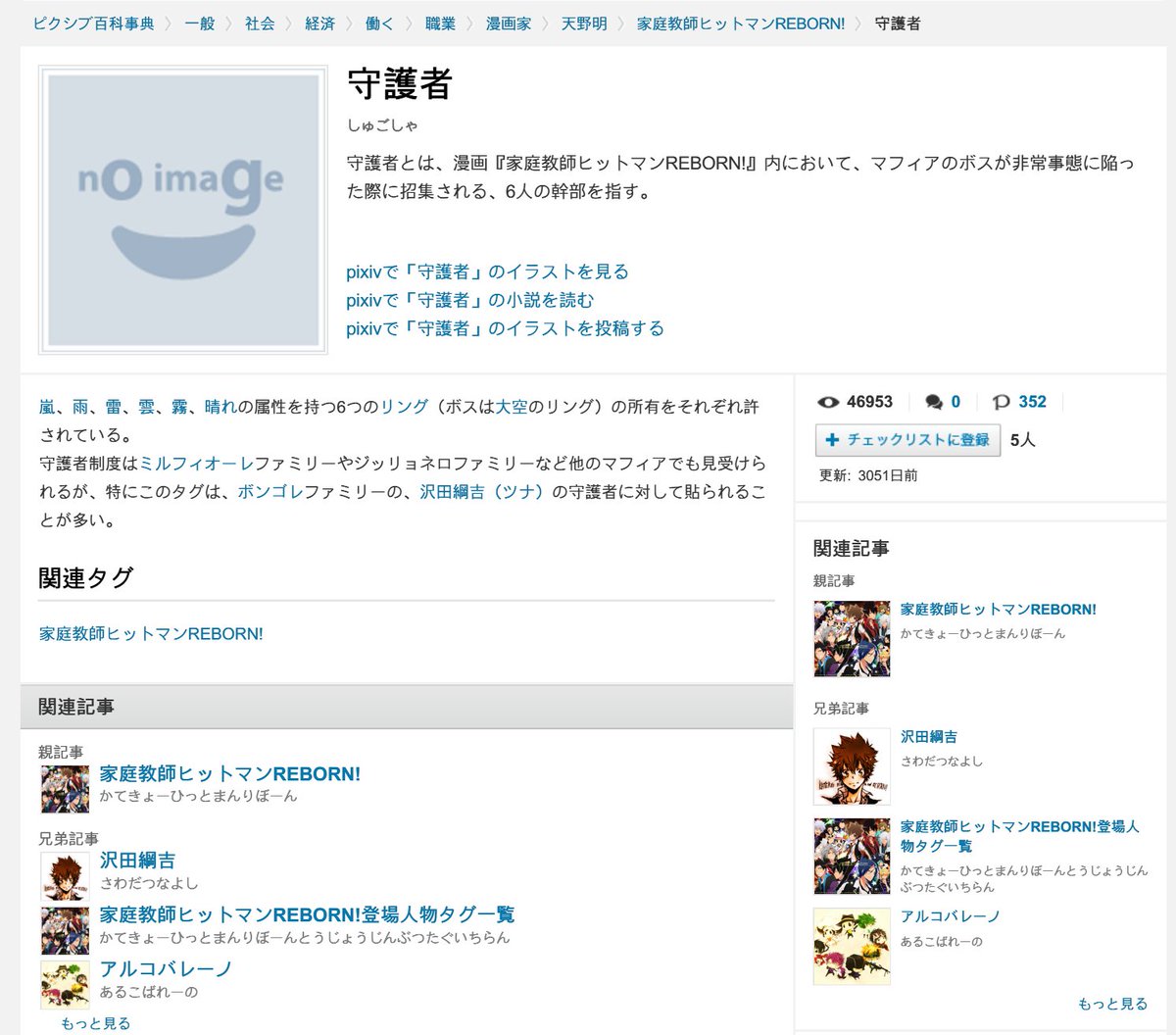 Twoucan ピクシブ百科事典 の注目ツイート イラスト マンガ コスプレ モデル