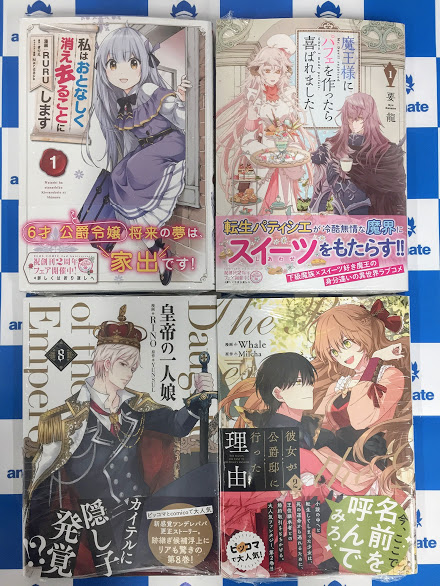 魔王様にパフェを作ったら喜ばれました Twitter Search