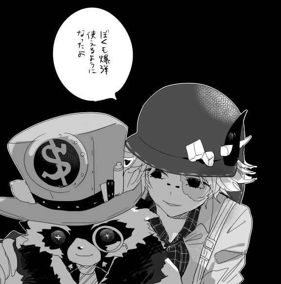 パパの真似 