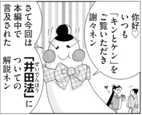 本編図らずも確定申告シーズンにぴったりの内容になってしまいました…

エンネンノートもございます? 