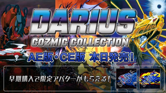 ダライアス まとめ 評価などを1週間ごとに紹介 ついラン