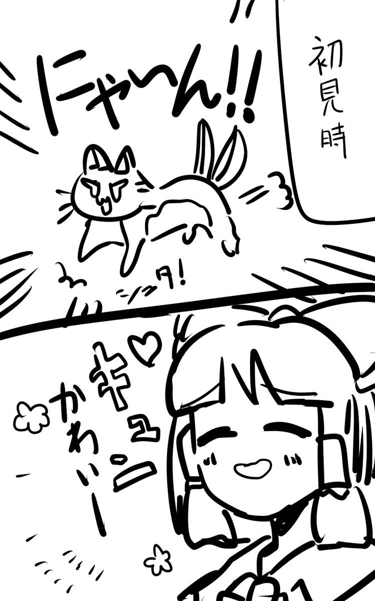 お燐ちゃん^～ 